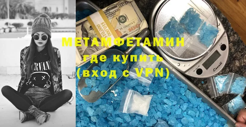 где купить наркоту  Северодвинск  Метамфетамин мет 